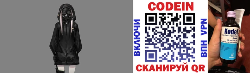 Codein Purple Drank  Купить закладки  Борзя 