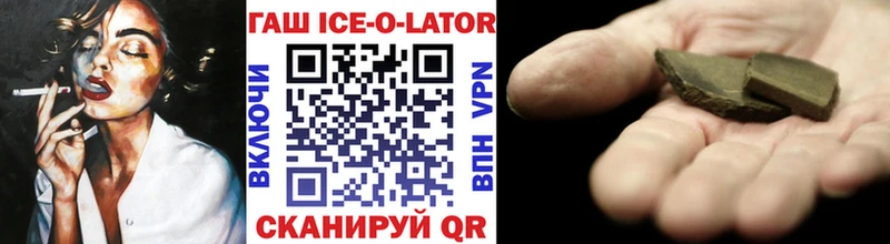 Купить  Борзя  ГАШ hashish 