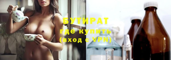 бутират Вязники