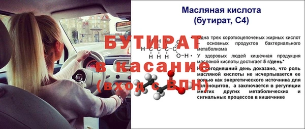 бутират Вязники