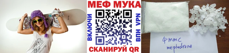 Купить закладки  Борзя  Мефедрон 4 MMC 