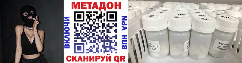 МЕТАДОН methadone  Купить  Борзя 