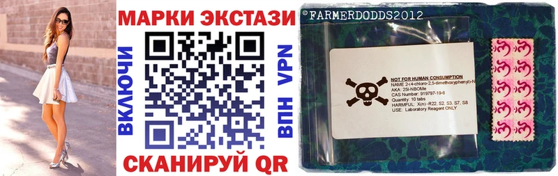 Купить закладки Борзя Марки 25I-NBOMe 1,5мг